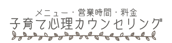 　こころふわり　利用案内　うつ