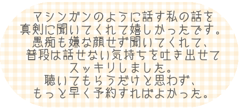 ベビーマッサージ　くちこみ